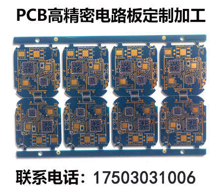 PCB高精密电路板定制加工