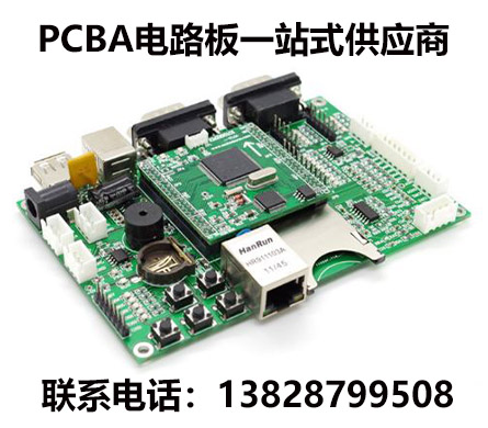 PCBA电路板一站式供应商