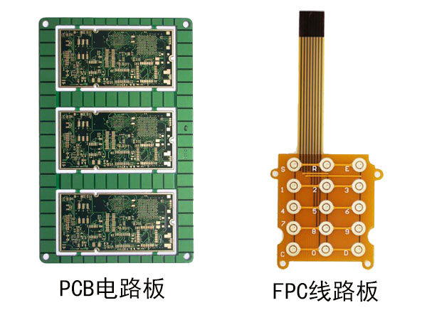 FPC软板与PCB硬板之间有什么区别？